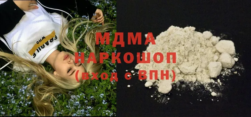 где можно купить   Тарко-Сале  MDMA Molly 